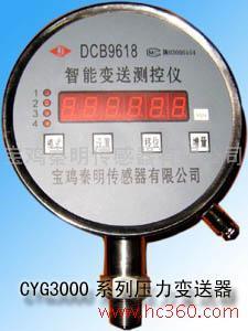 秦晶CYG9618型DCB9618 变送控制仪